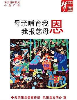 中國(guó)夢(mèng)海報(bào)圖片