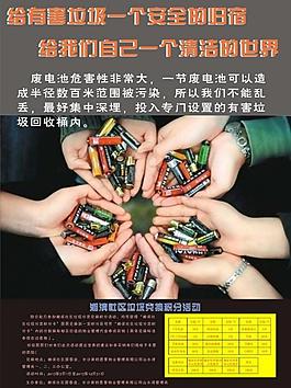 垃圾分類宣傳海報圖片