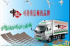 中鹽可持續(xù)信賴的品牌圖片