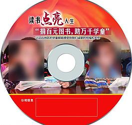 光盘封面设计图片