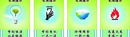 節(jié)約用水圖片