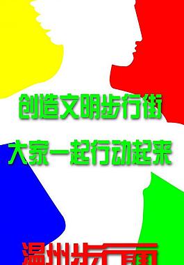 公益廣告之行動篇圖片