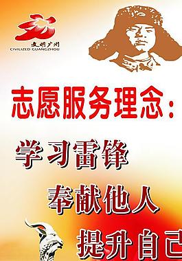 志愿服務(wù)益廣告圖片