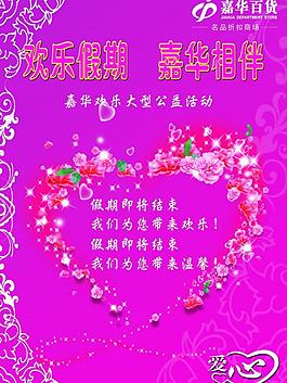 dm宣傳單圖片