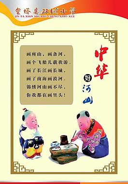 學校文化圖片