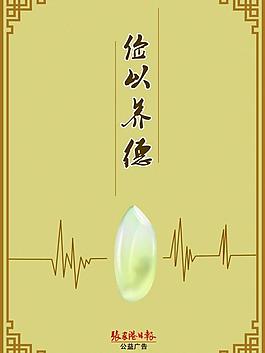 儉以養德海報圖片