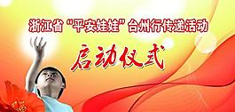 活動背景圖片