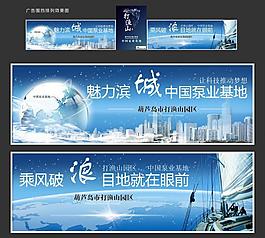 城市公益广告 城市建设广告图片