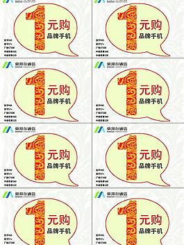 一元購 獎券圖片