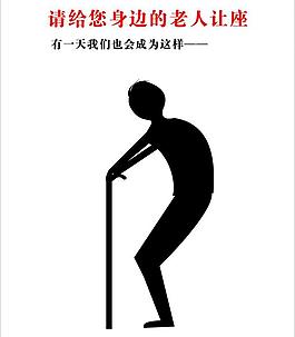 尊老愛老圖片