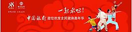 中國銀行 健身 底紋圖片
