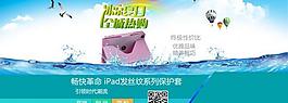 蘋(píng)果保護(hù)套圖片