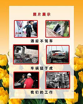 宣傳圖片