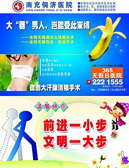 男洗手間公益廣告圖片