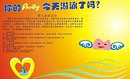 婴儿游泳图片