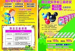昂立美樂學(xué)校圖片
