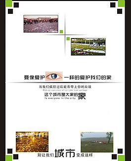 创意海报图片