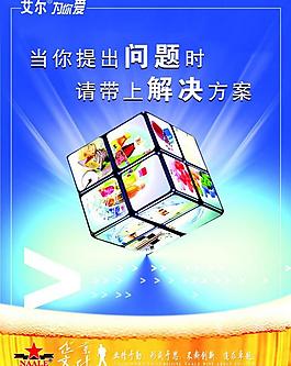 企業(yè)文化海報(bào)圖片