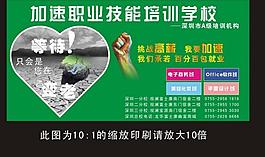 学校海报图片