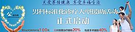 醫療橫幅圖片