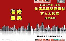 大抄底封面封底圖片