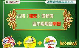 量販?zhǔn)絢tv高校公益廣告宣傳圖片