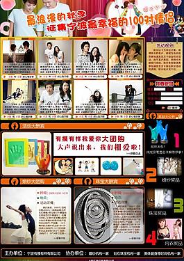 有模有樣品牌活動頁面圖片