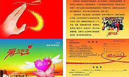 愛心圖片