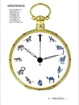保護動物海報圖片