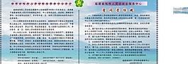 温馨提示图片