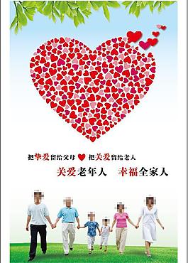 關愛老人（綠葉缺失）圖片