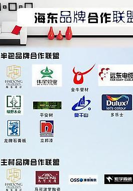 裝飾公司海報圖片