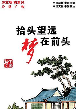 中国梦图片