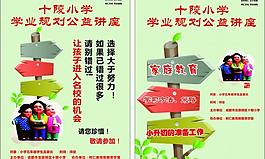 校園海報圖片