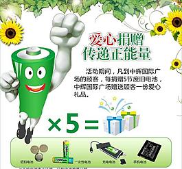 愛心傳遞正能量圖片