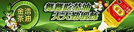国内知名品牌广告psd文件03图片