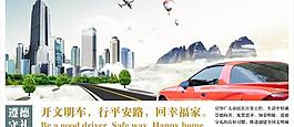 遵德守禮圖片