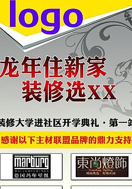 装饰展架图片