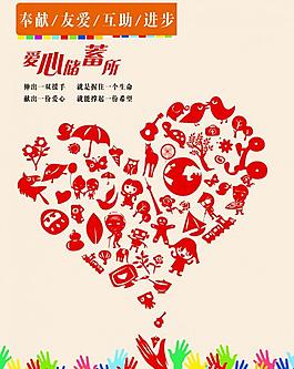 愛心儲蓄所圖片