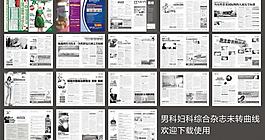 醫(yī)療雜志圖片