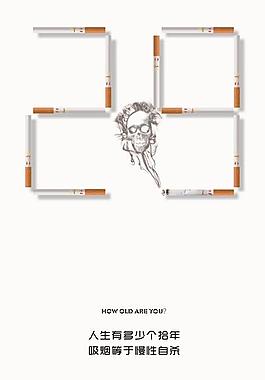 倒計時 禁煙廣告圖片