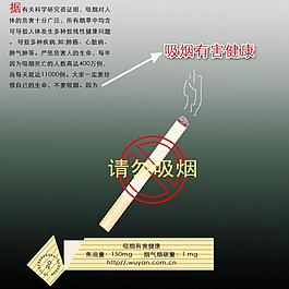 禁烟广告图片
