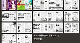 醫(yī)療雜志圖片