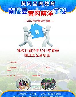 招生簡章圖片