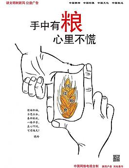 中國夢圖片