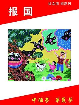 報國圖片