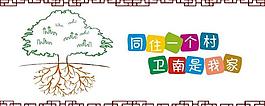 文化墙图片