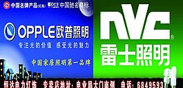 歐普 雷士泰圖片