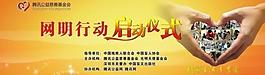 啟動儀式背景圖片