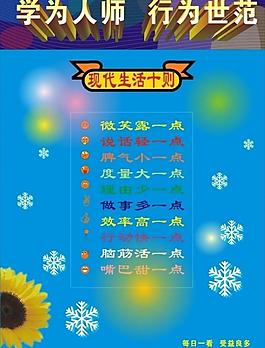 校園海報圖片